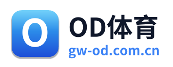 OD体育
